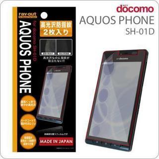 [docomo AQUOS PHONE SH-01D専用]高光沢...