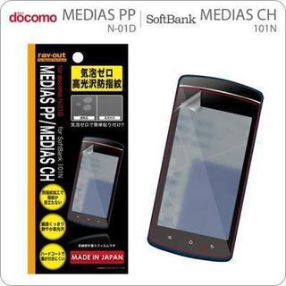 [docomo MEDIAS PP N-01D/SoftBank...