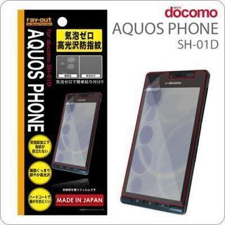 [docomo AQUOS PHONE SH-01D専用]気泡ゼ...