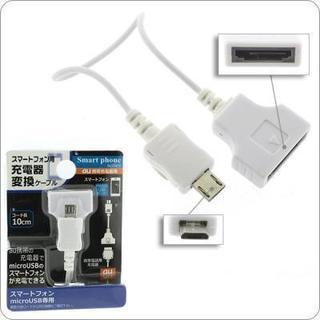 micro-USB変換ケーブル スマートフォン対応(au充電器用...
