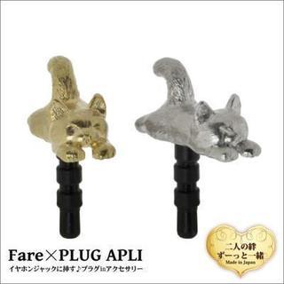 [予約]日本製[Fare×PLUG APLI]プラグアプリペア（...