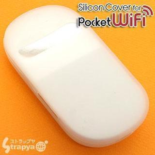Pocket WiFi（ポケットワイファイ）専用★シリコンカバー...