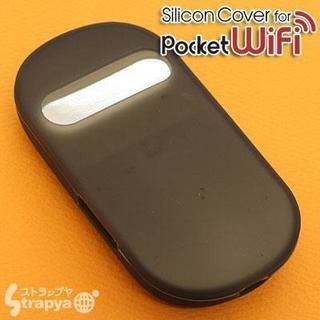 Pocket WiFi（ポケットワイファイ）専用★シリコンカバー...