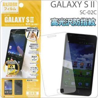 [docomo GALAXY S II (SC-02C)専用] ...