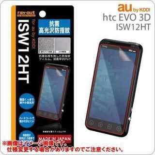 [au HTC EVO 3D(ISW12HT)専用]高光沢抗菌防...