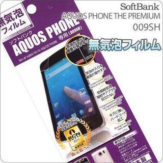 [SoftBank AQUOS PHONE THE PREMIU...