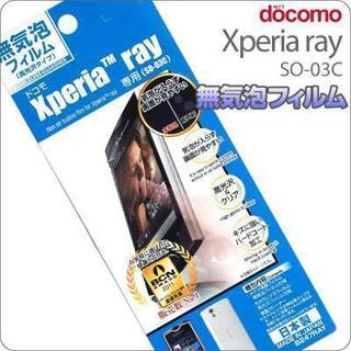 [docomo Xperia ray(SO-03C)専用]バブル...