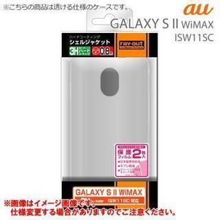 [au GALAXY SII WiMAX ISW11SC専用]ハ...