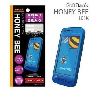 [SoftBank HONEY BEE 101K専用]反射防止 ...