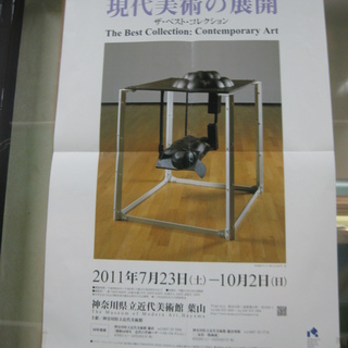 開館60周年のベストコレクション「現代美術の展開」／関内駅