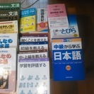 日本語教育と学習本