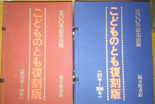 こどものとも 復刻版A、Ｂ セット-