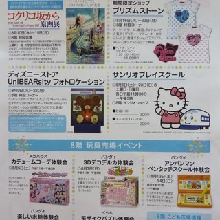 モザイクパズルに挑戦横浜そごう リュウ 神奈川のその他のイベント参加者募集 無料掲載の掲示板 ジモティー