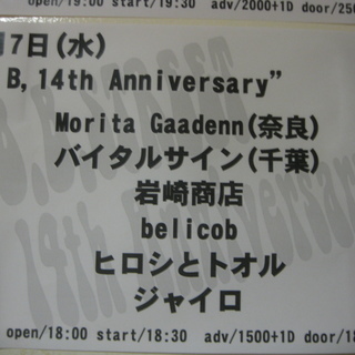 奈良や千葉からもアーティストが駆けつけたライブイベント＠関内