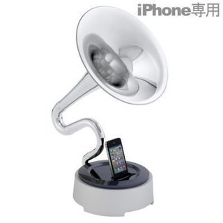 [SoftBank/au iPhone 4S/4専用]Trumstand for iPhone Silver ホルン型iPhoneスピーカーDock(シルバー)