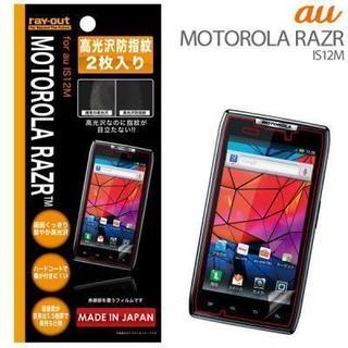 [au MOTOROLA RAZR IS12M専用]高光沢防指紋...