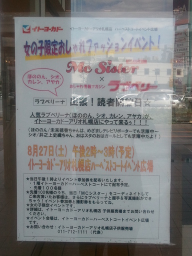 ラブベリーナ LOVE BERRY とじこみ付録 2003 モデル ラブベリーナ プリシール ...