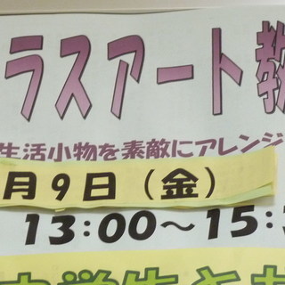 生活小物を素敵にアレンジ！グラスアートで生活に潤いを。