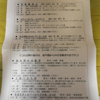 すすき野で親と子の読み聞かせ教室