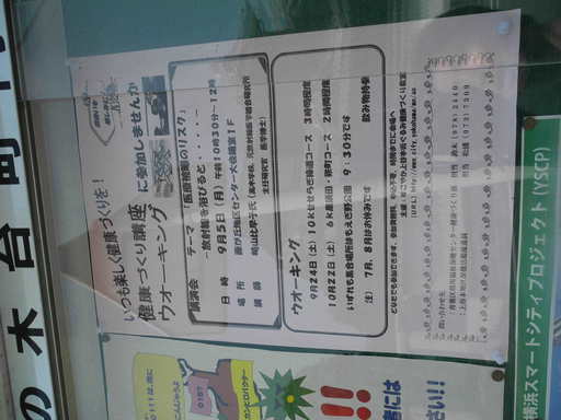 放射線について正しい知識を身につけませんか藤が丘 リュウ 神奈川のセミナーのイベント参加者募集 無料掲載の掲示板 ジモティー