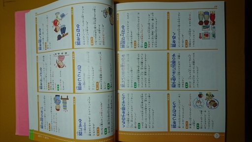 三省堂こどもことわざじてん リコピン 厚木の子供用品の中古あげます 譲ります ジモティーで不用品の処分