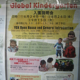 関内で幼稚園児対象英語スクールの入園説明会開催！