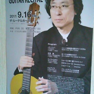♪松木幸夫ギターリサイタル♪