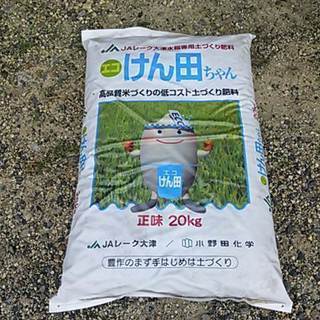 米作り肥料「エコけん田ちゃん」を売ります。
