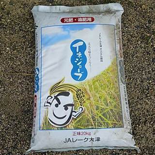 米作り肥料「イネジョーブ」を売ります。