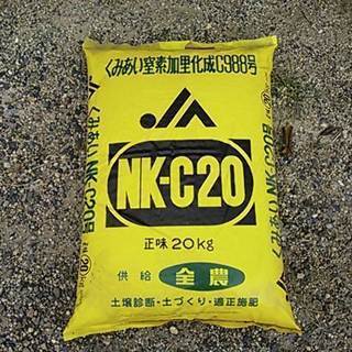 （商談中）肥料「くみあいNK-C20」を売ります。