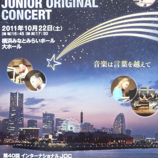 音楽は言葉を超えて。10/22はみなとみらいへGO!