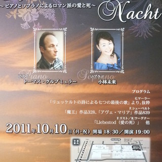 10月10日、みなとみらい小ホールで19時開演です。ソプラノは小...