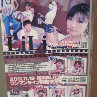 横浜BLITZ 「LiLi　ワンマンライブ決定！」＠新高島駅