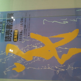 古典・伝統の書。あなたにも伝えたい。