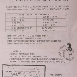 ママ友何人できるかな？　西神奈川で赤ちゃん学級開催中