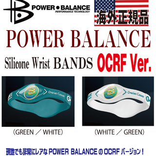 【日本初上陸／海外正規品】パワーバランス OCRF Ver.