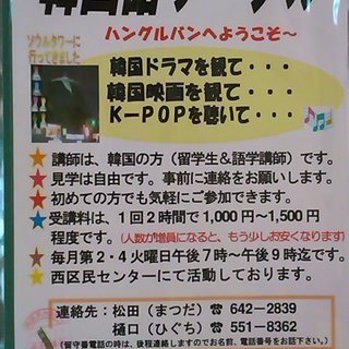 ハングル文字はちんぷんかんぷん わかると楽しい韓国語 かべさん 北海道の展示会のイベント参加者募集 無料掲載の掲示板 ジモティー