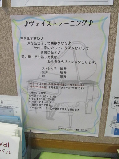 本牧地区センターでヴォイストレーニングしましょう 山手駅 ヨシカワ 神奈川の音楽の生徒募集 教室 スクールの広告掲示板 ジモティー 本牧地区センターでヴォイストレーニングしましょう 山手駅 ヨシカワ 神奈川の音楽の生徒募集 教室 スクールの広告掲示板 ジモティー
