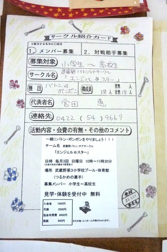 吉祥寺でカッコよくてかわいいバトンチアを習得しよう ユタ 東京のスポーツのイベント参加者募集 無料掲載の掲示板 ジモティー