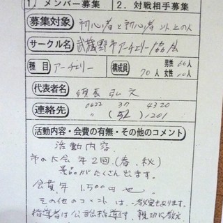 武蔵野市で40代でも五輪で勝負できる生涯スポーツを始めてみませんか？