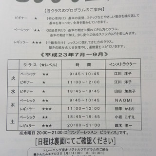 三鷹で個人に合わせたエアロビクスレッスン♪