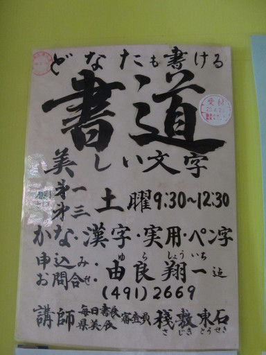 字がキレイな人って とても素敵ですね神大寺 リュウ 神奈川のその他の生徒募集 教室 スクールの広告掲示板 ジモティー