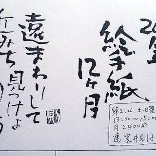 心に響く絵手紙＠札幌サンプラザ文化教室