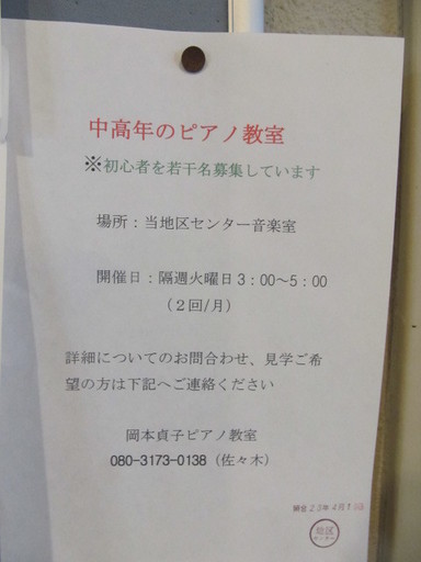 中高年のピアノ教室 本牧地区センター 山手駅 ヨシカワ 神奈川の音楽の生徒募集 教室 スクールの広告掲示板 ジモティー 中高年のピアノ教室 本牧地区センター 山手駅 ヨシカワ 神奈川の音楽の生徒募集 教室 スクールの広告掲示板 ジモティー