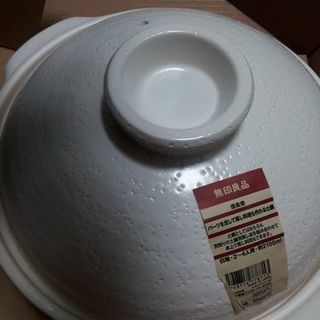 新品・無印良品　土鍋（白・2～4人用）