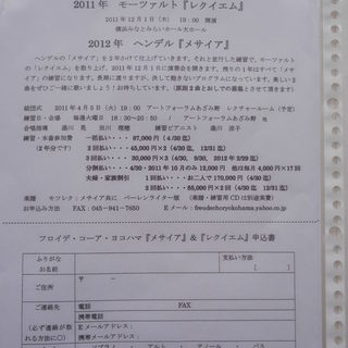 みなとみらいホールのステージに立つ、混声合唱団でメンバー募集