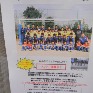 荏田でサッカーを！　地域サッカーチームで男女メンバー募集！