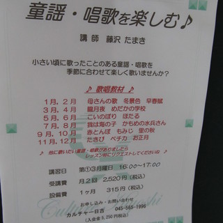 小さい頃に歌ったことのある童謡・唱歌を、季節に合わせて楽しく歌い...