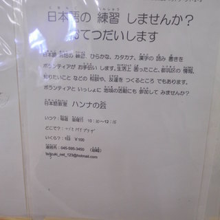 日本語の練習をしながらレッツ国際交流♪　inセンター北