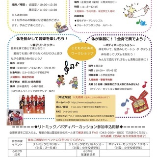 キッズフェスタ～子供のためのワークショップ・イベント～ - 千葉市